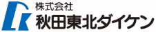 秋田東北ダイケン